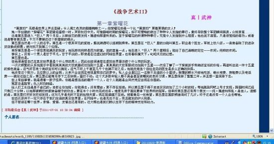 吕总张津瑜未删减
